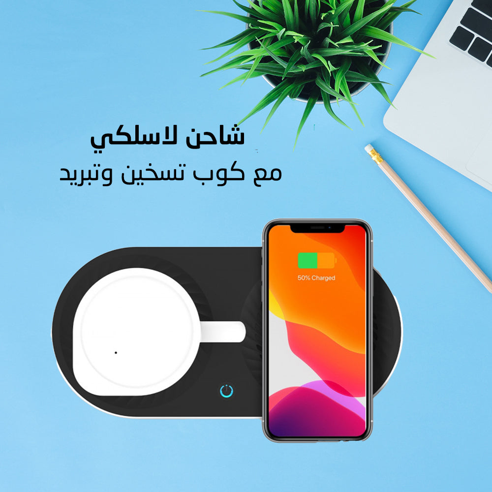 • Ramadan breakfast cup, heating and cooling, with wireless charger