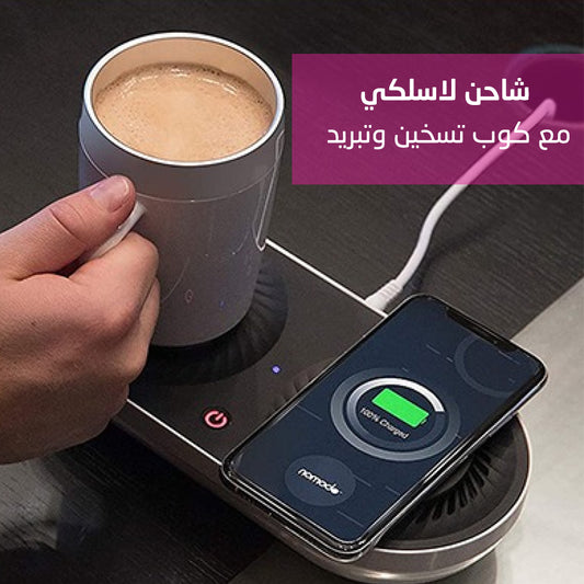 • Ramadan breakfast cup, heating and cooling, with wireless charger